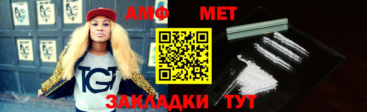 Amphetamine Розовый  hydra ТОР  Белогорск  Вход с VPN  Амфетамин 
