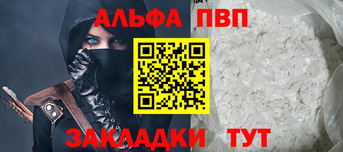 Белогорск  Альфа ПВП  Alfa_PVP мука  Вход с VPN  Альфа ПВП кристаллы 