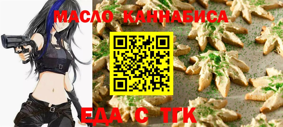 Canna-Cookies марихуана  Вход с VPN  Белогорск 