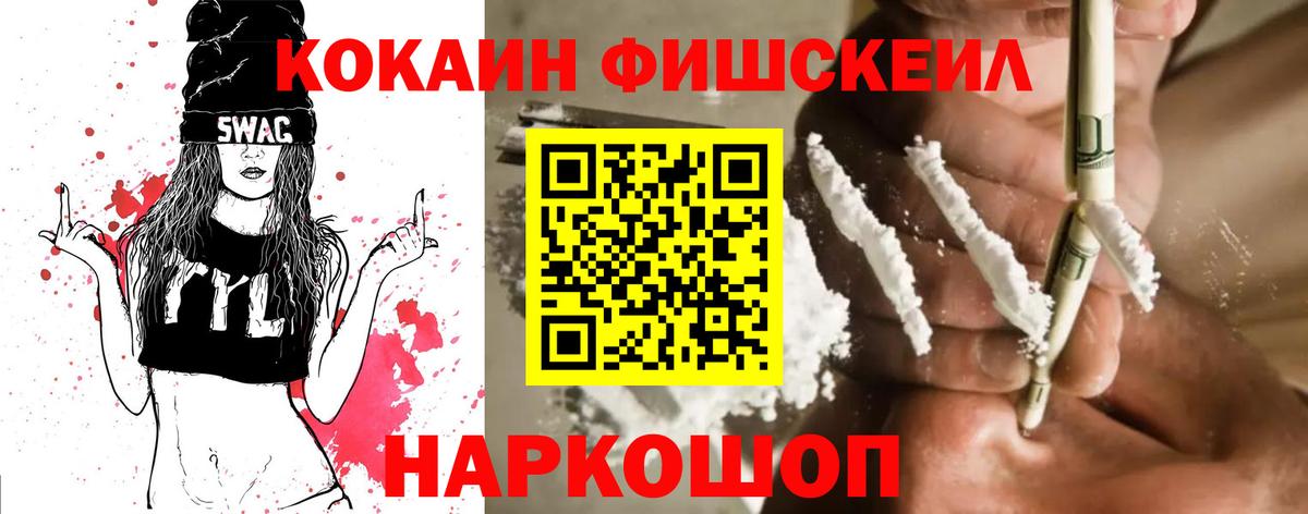 КОКАИН  Вход с VPN  магазин продажи наркотиков  Белогорск  COCAIN 97%  КОКАИН Боливия 