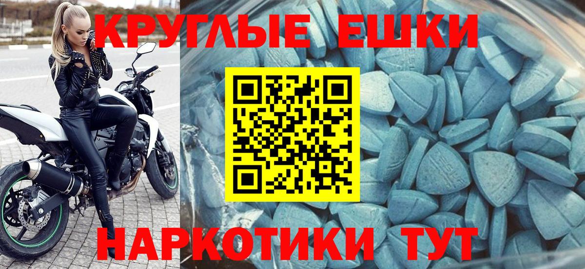 Ecstasy бентли  Вход с VPN  Белогорск  Ecstasy диски 