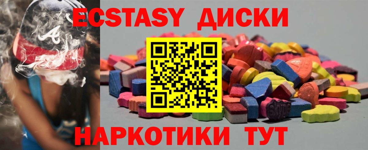 ЭКСТАЗИ Punisher Белогорск