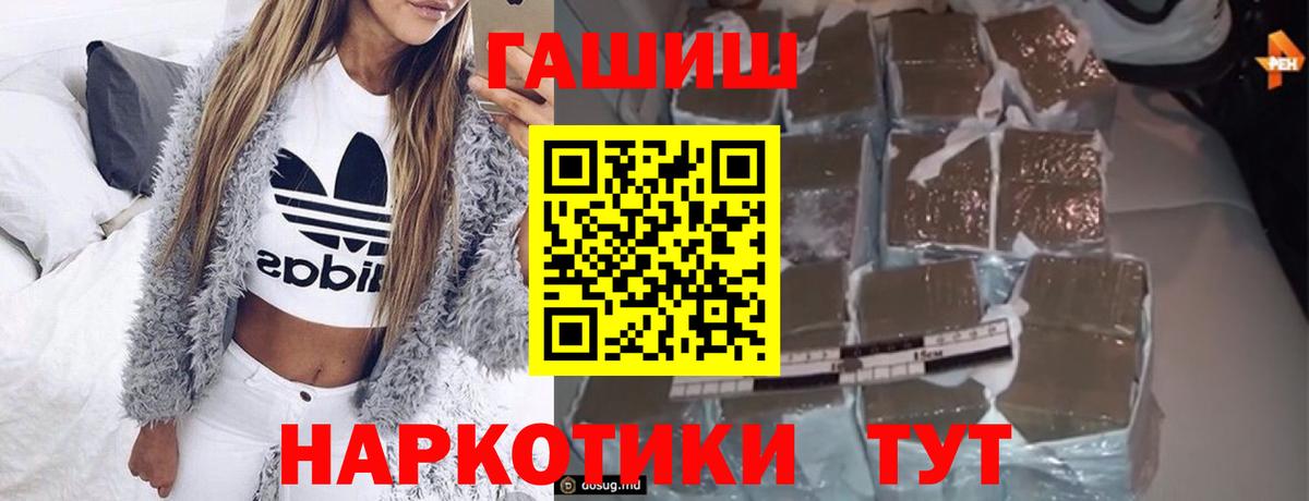 ГАШ ice o lator Белогорск