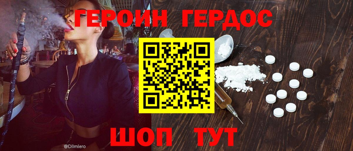 Белогорск  Героин гречка  Вход с VPN 