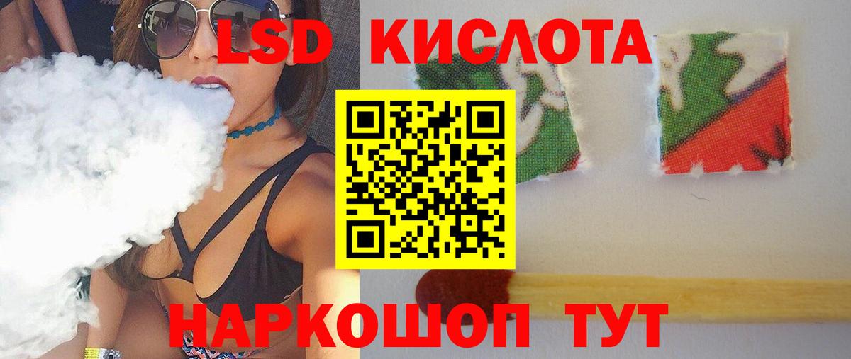 Лсд 25 экстази кислота Белогорск