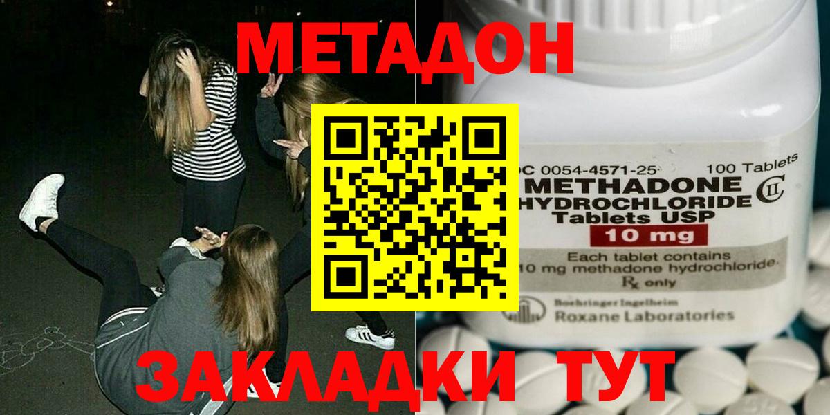 Метадон methadone  KRAKEN ссылка  Метадон methadone  Белогорск  Вход с VPN 