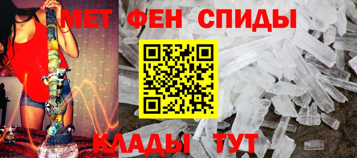 Белогорск  МЕТАМФЕТАМИН кристалл  Вход с VPN 