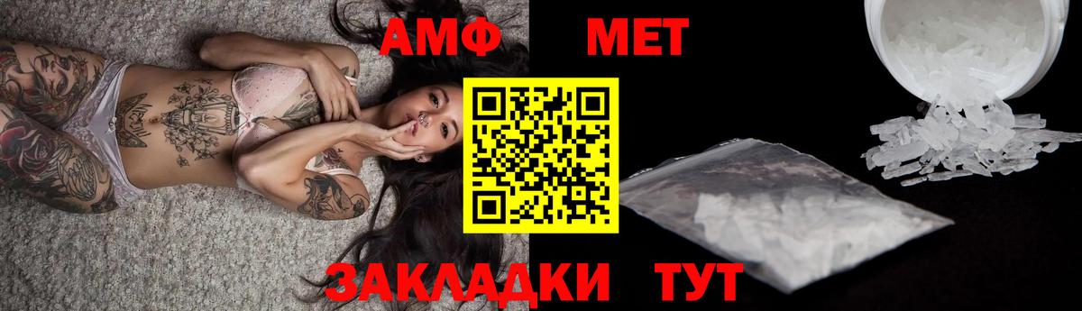 МЕТАМФЕТАМИН витя Белогорск