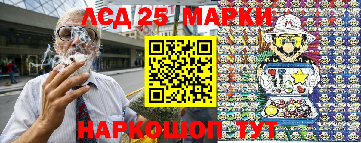 Наркотические марки 1500мкг  Вход с VPN  Белогорск 