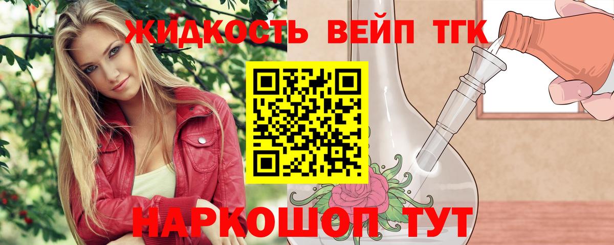 Белогорск  Дистиллят ТГК THC oil  даркнет сайт  Вход с VPN 